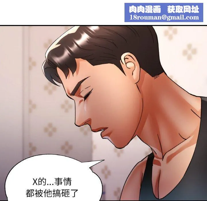 已嫁人的她第31話
