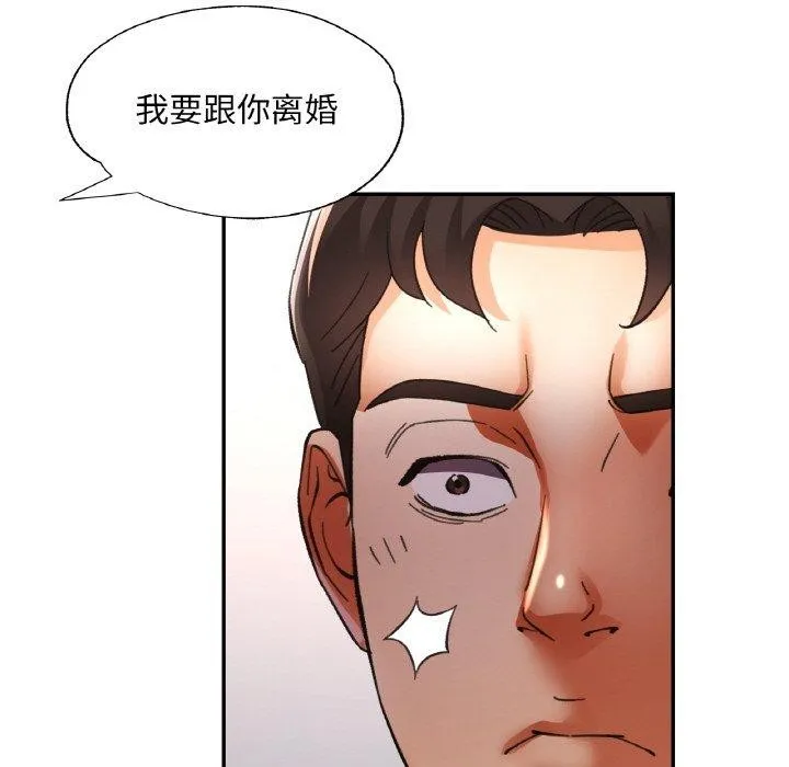 已嫁人的她第31話