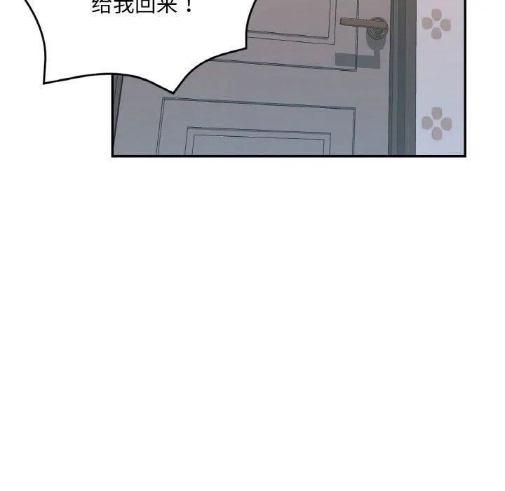 已嫁人的她第31話