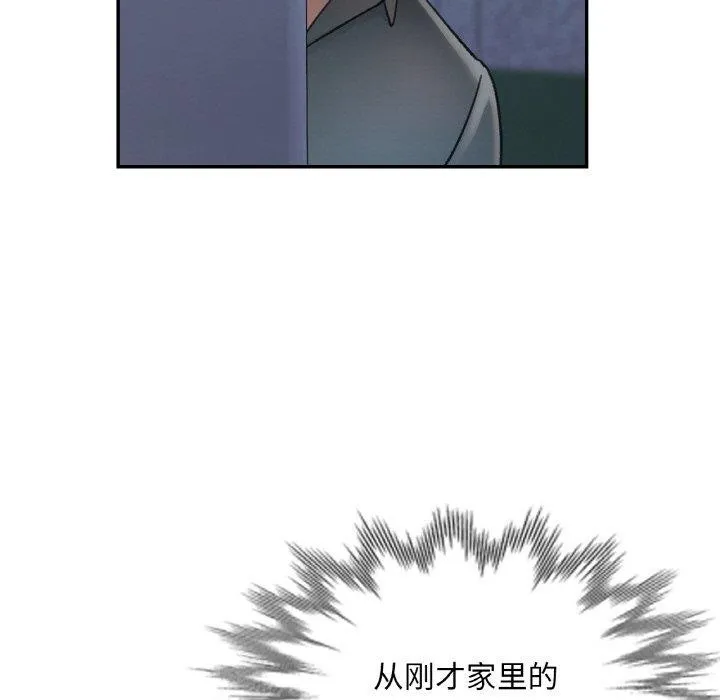 已嫁人的她第31話