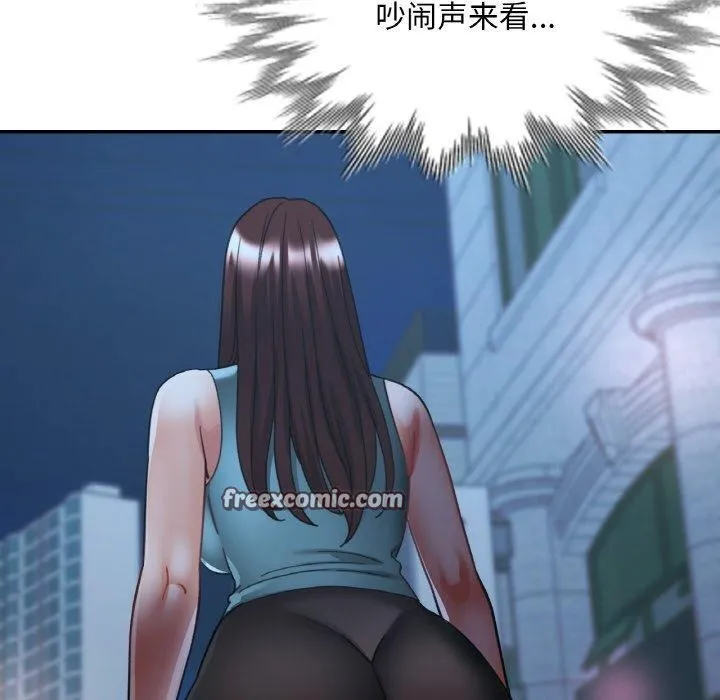 已嫁人的她第31話