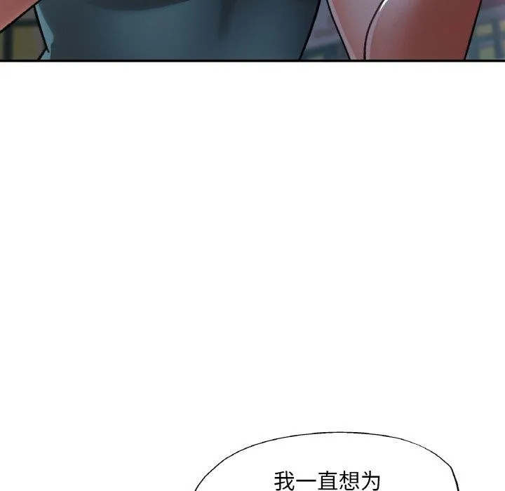 已嫁人的她第31話