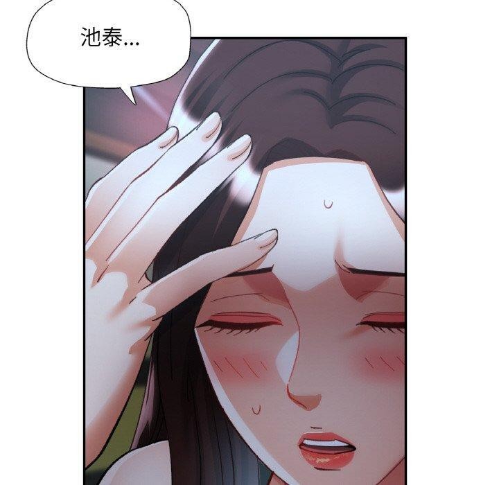 已嫁人的她第31話