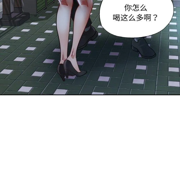 已嫁人的她第31話