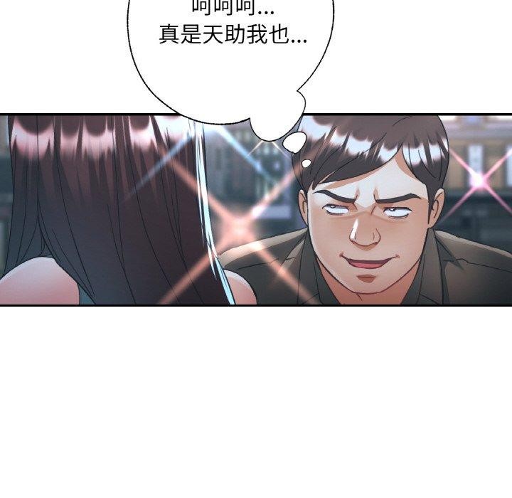 已嫁人的她第31話