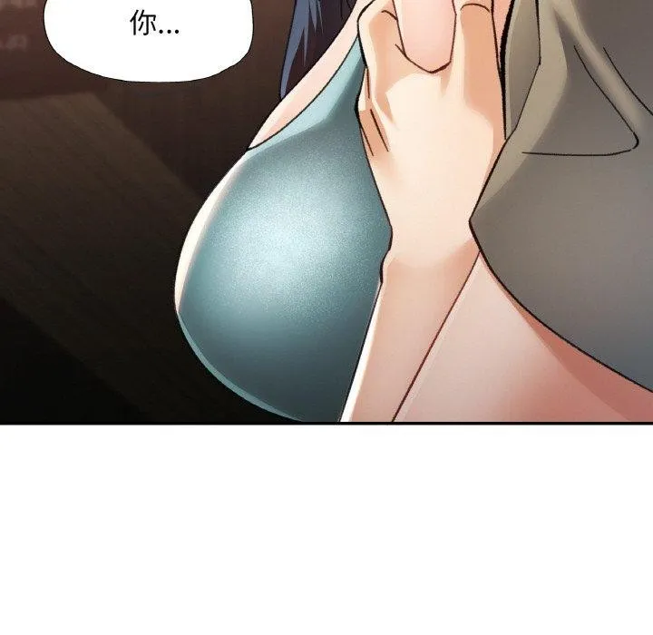 已嫁人的她第31話