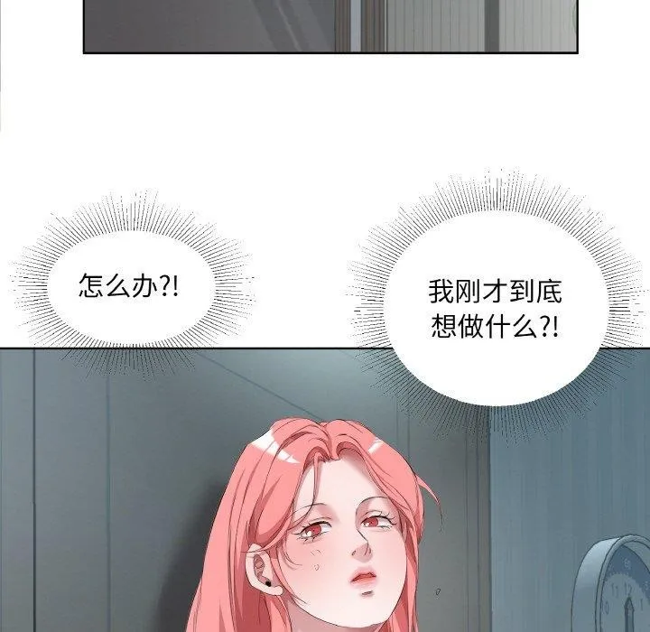 回归单身的继女第32話