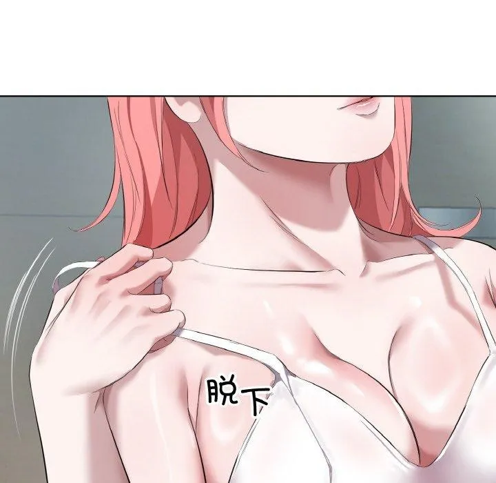 回归单身的继女第32話