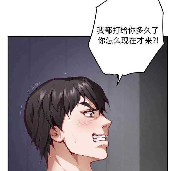 极乐之神第47話