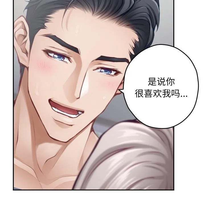 极乐之神第47話