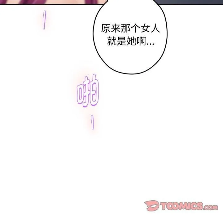 极乐之神第47話