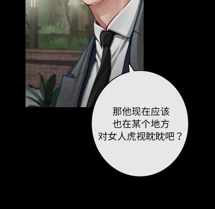 极乐之神第47話