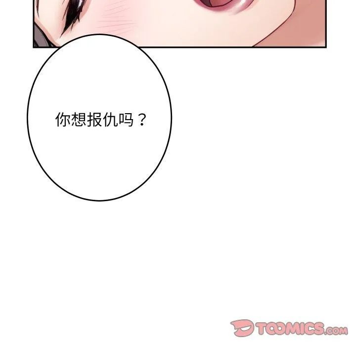 极乐之神第47話
