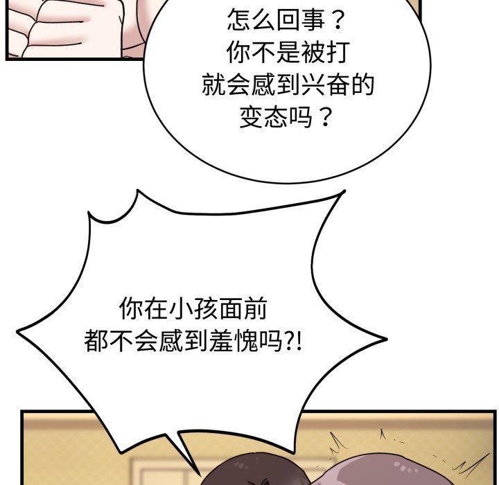 难言之秘第4話
