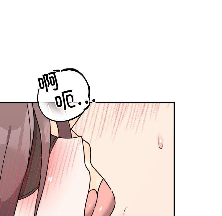 难言之秘第4話