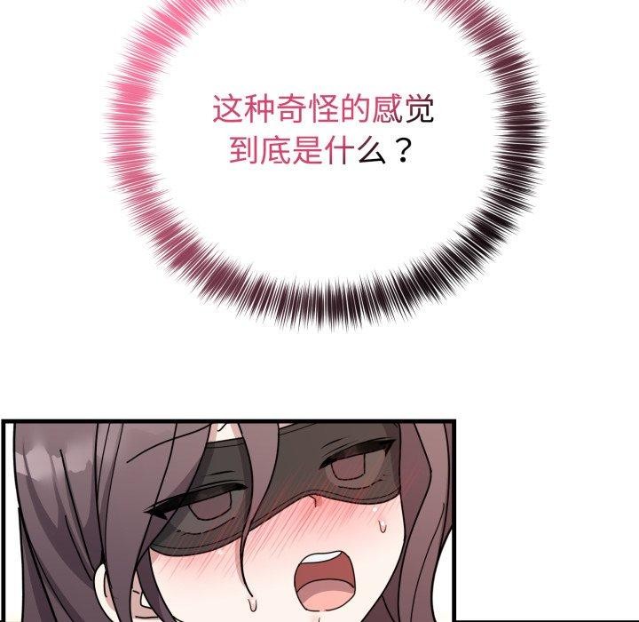 难言之秘第4話