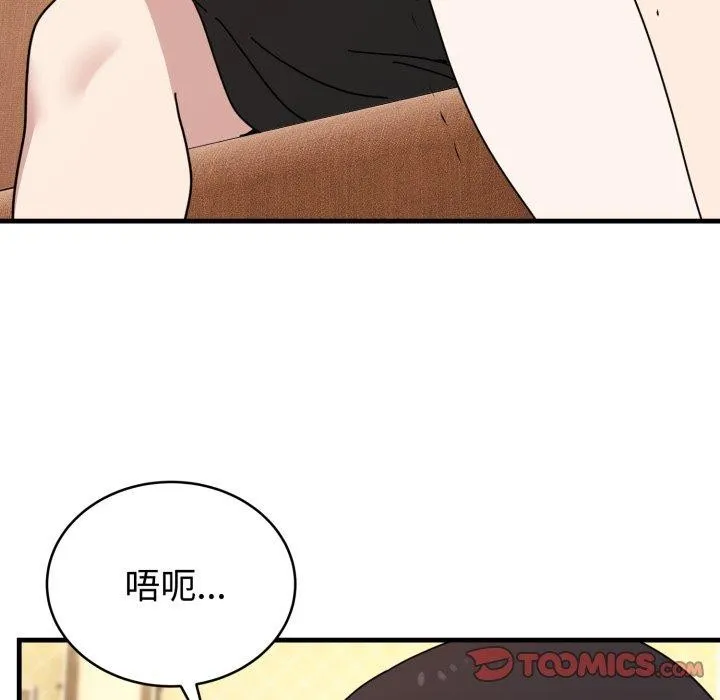 難言之秘第4話
