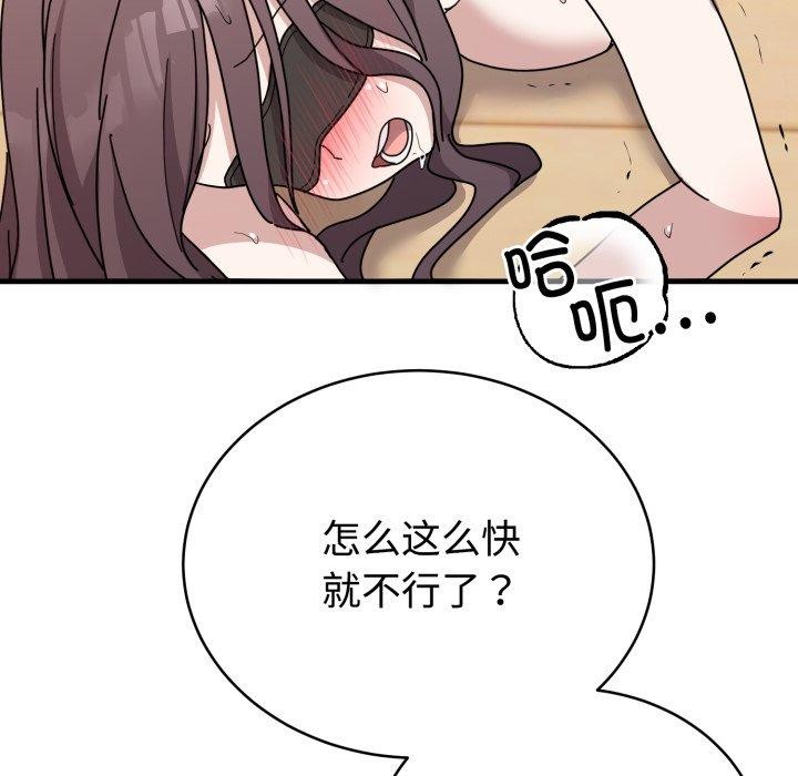 难言之秘第4話