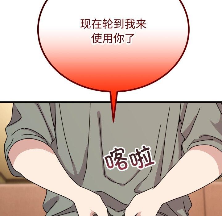 难言之秘第4話