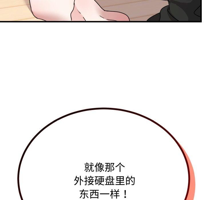 难言之秘第4話