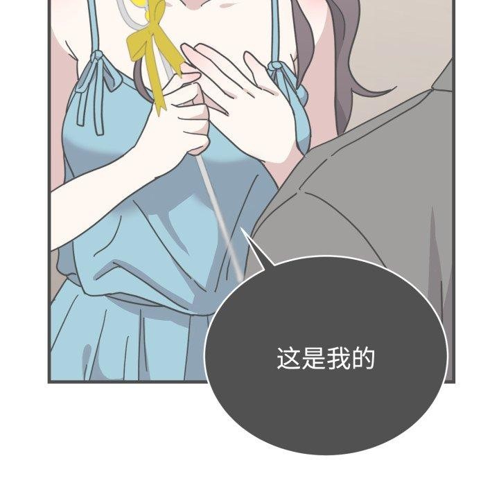 难言之秘第4話