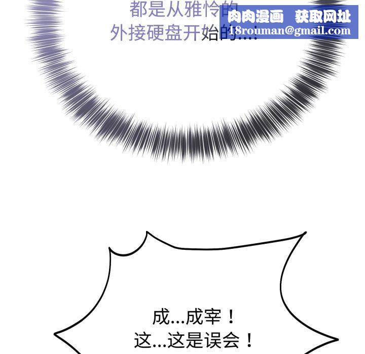 难言之秘第4話