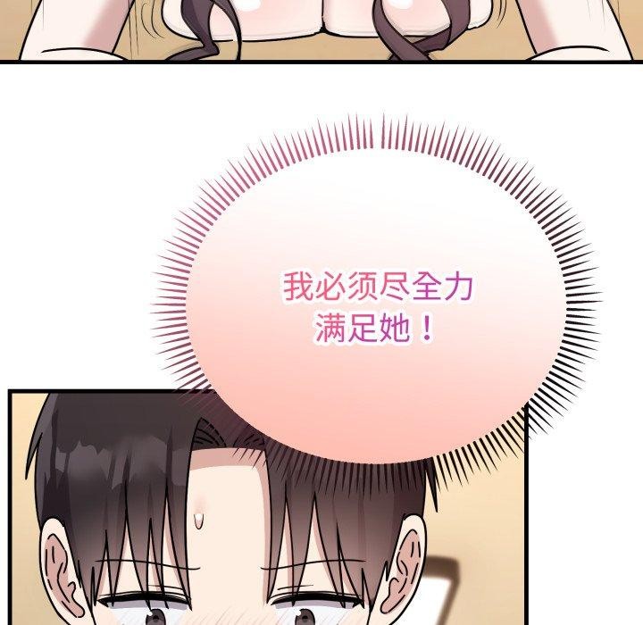 难言之秘第4話