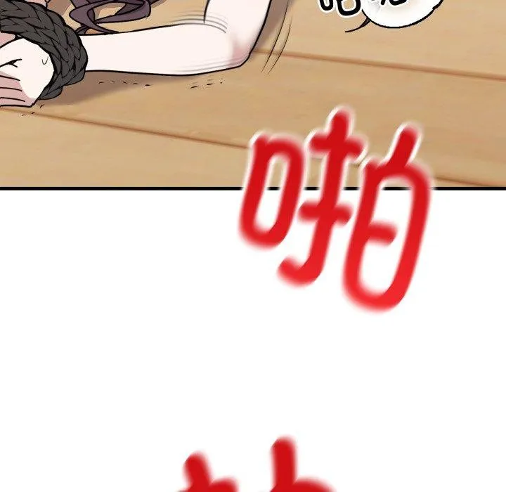 難言之秘第4話