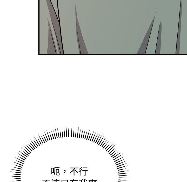 难言之秘第4話