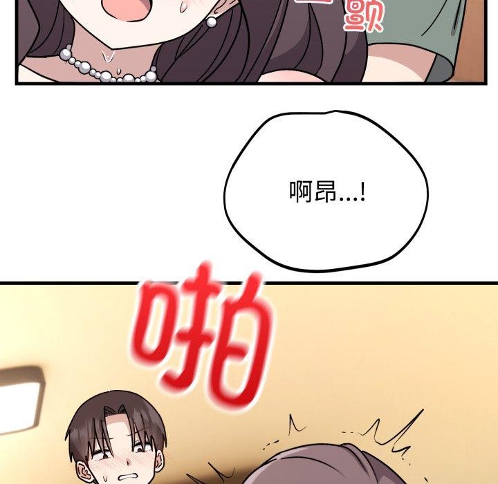 难言之秘第4話