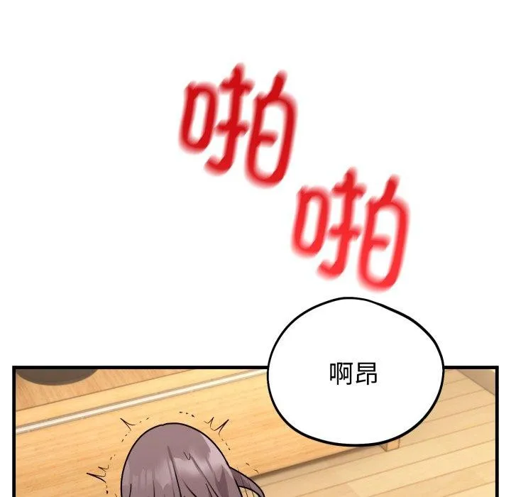 難言之秘第4話