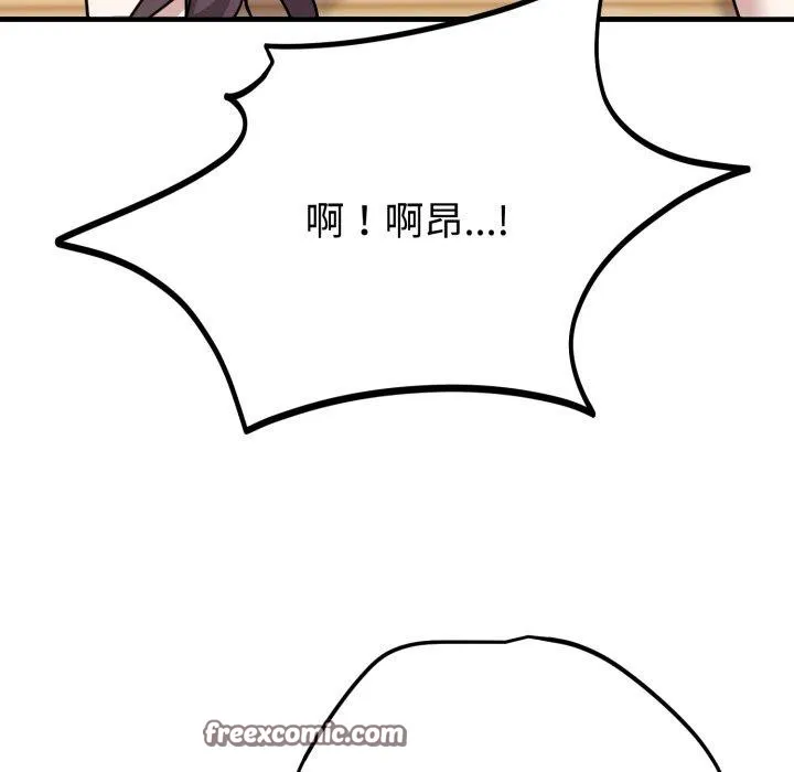 難言之秘第4話