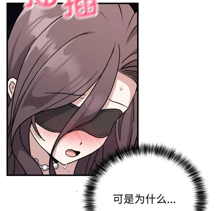 難言之秘第4話