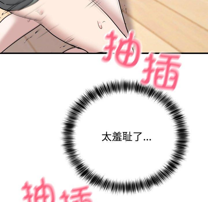 难言之秘第4話