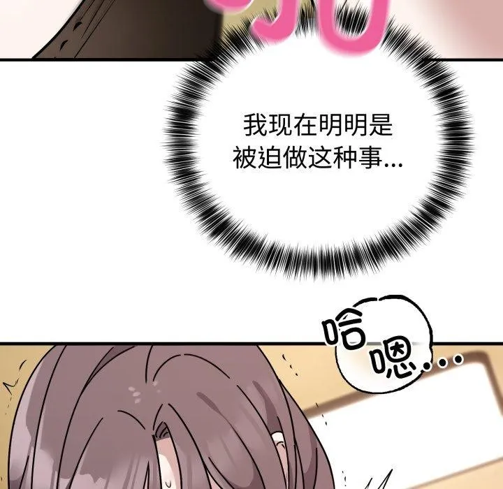 難言之秘第4話