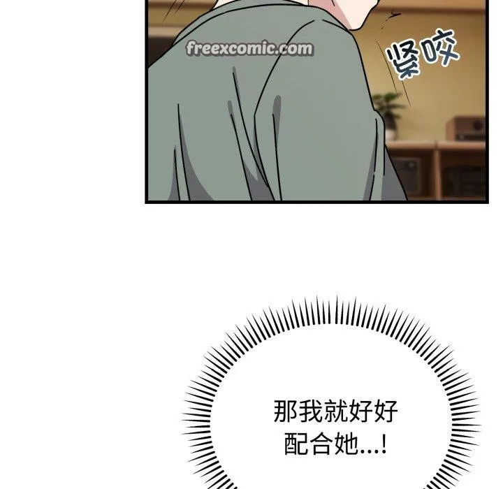 難言之秘第4話