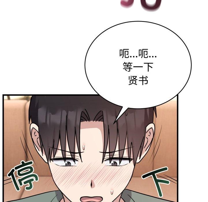 难言之秘第4話