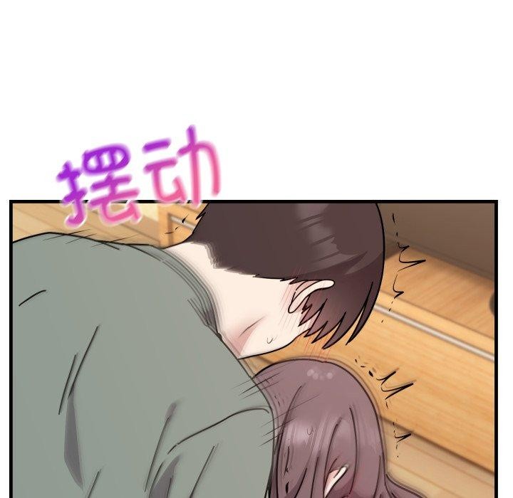 难言之秘第4話