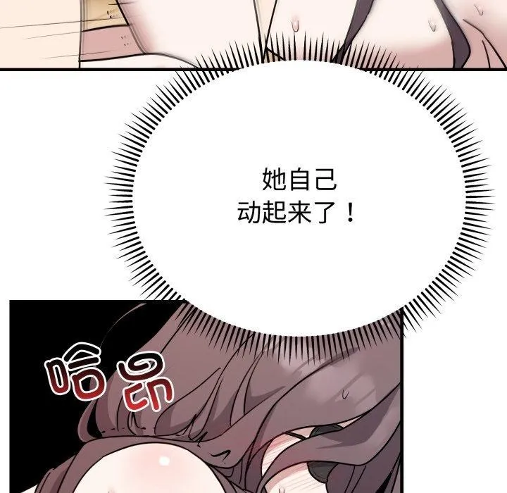 難言之秘第4話