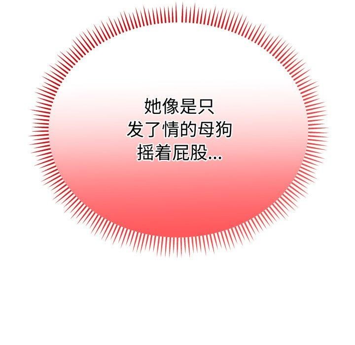 难言之秘第4話