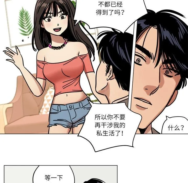 雪人第7話