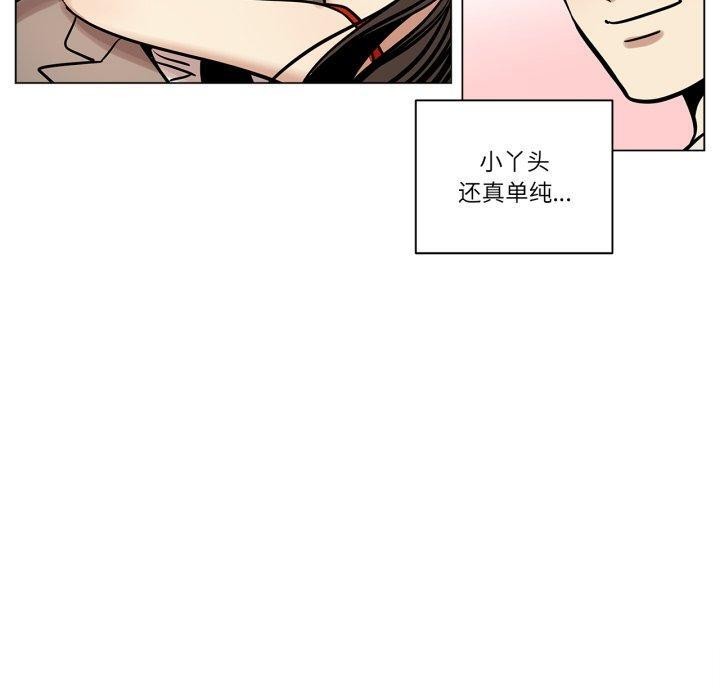 雪人第7話