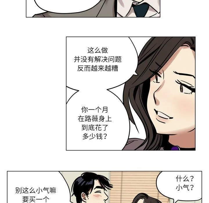 雪人第7話