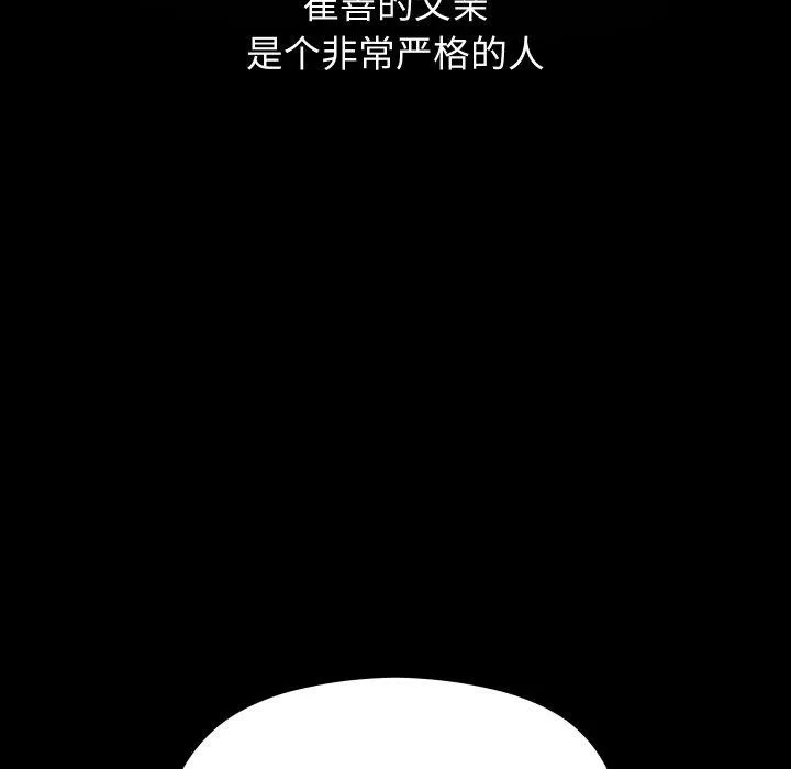 分身使我無限變強第19話