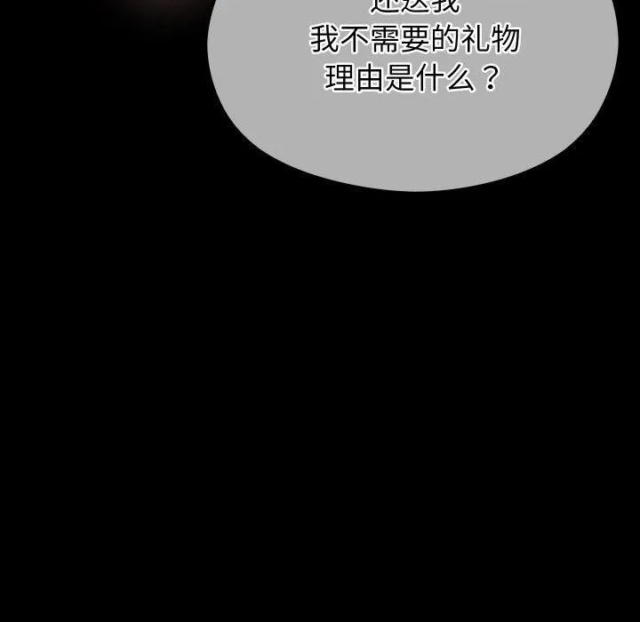 分身使我無限變強第19話