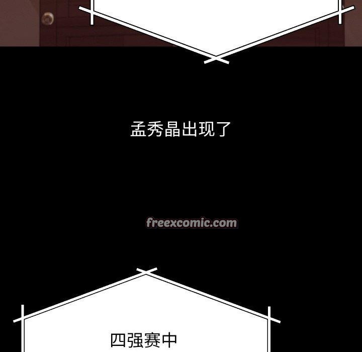 分身使我無限變強第19話