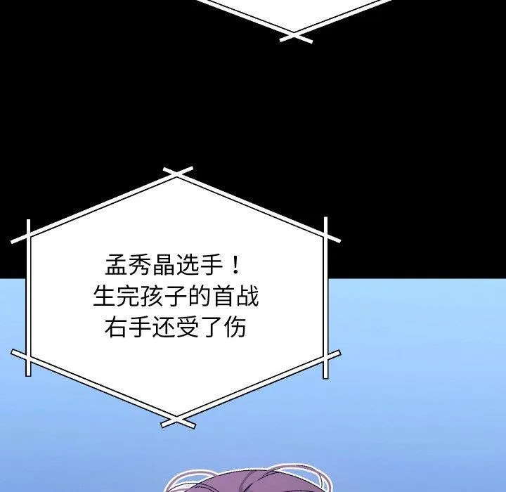 分身使我無限變強第19話