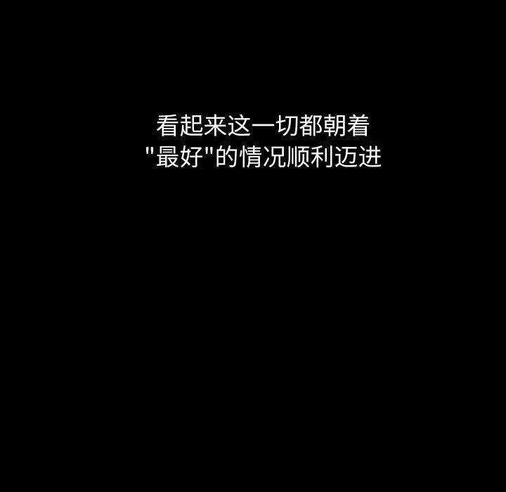分身使我無限變強第19話