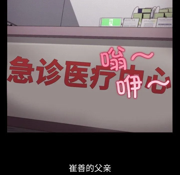 分身使我無限變強第19話