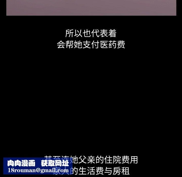 分身使我無限變強第19話